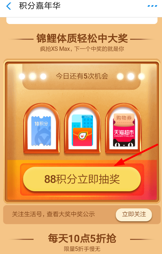 在支付宝里怎么参加积分嘉年华?参加积分嘉年华的方法说明