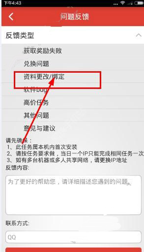 体验达人APP怎么更改支付宝账号？更改支付宝账号的步骤一览