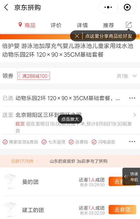 在京东里怎么将进行中团购订单取消?取消团购订单的步骤一览