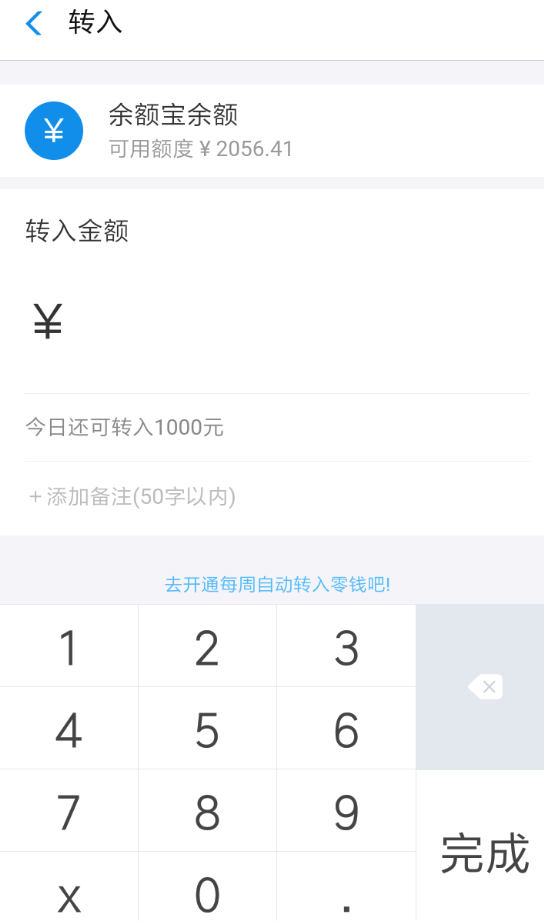 在支付宝小钱袋里怎么存钱?小钱袋存钱方法介绍