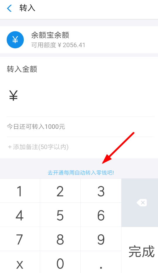 在支付宝小钱袋里怎么将定期转入服务关掉?关闭定期转入服务方法讲解