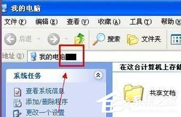 如何解决WinXP电脑光标变粗的问题?