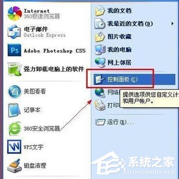 如何解决WinXP电脑光标变粗的问题?