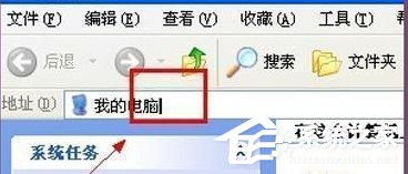 如何解决WinXP电脑光标变粗的问题?