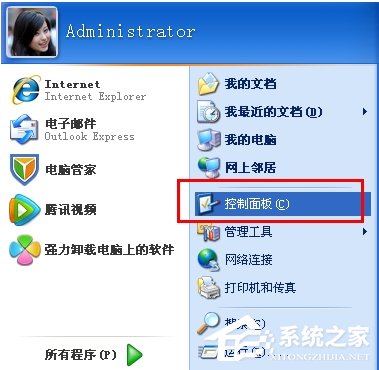 WinXP控制面板管理工具在哪?打开控制面板的方法