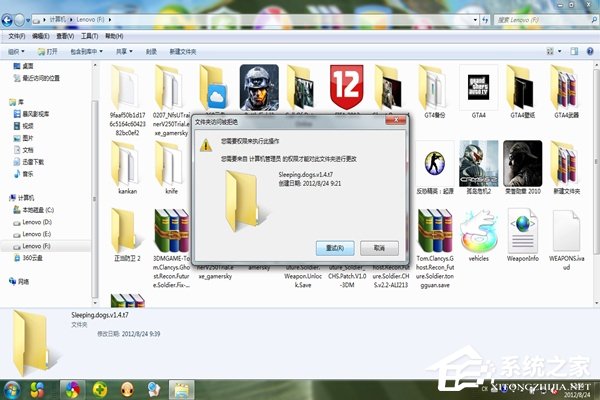 Win7系统为什么文件夹删不掉?