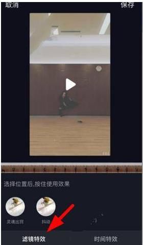 在抖音APP里怎么找到大嘴特效?大嘴特效查找方法说明