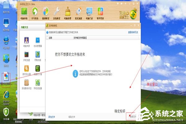 Win7系统为什么文件夹删不掉?