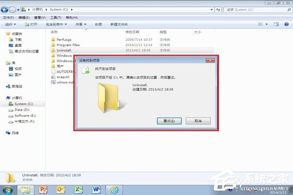 Win7系统为什么文件夹删不掉?
