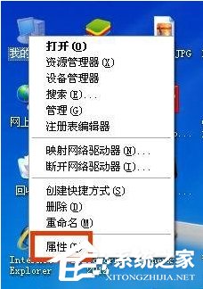WinXP怎么看显卡?查看电脑显卡的方法