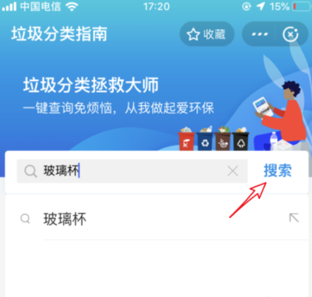 支付宝垃圾分类在哪里_垃圾分类小程序使用方式一览