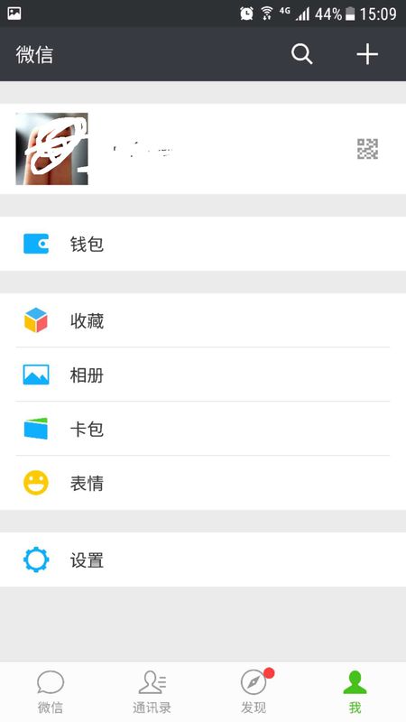群聊里怎样关闭朋友圈_隐藏朋友圈方式一览