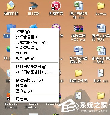 WinXP内存不足怎么办？