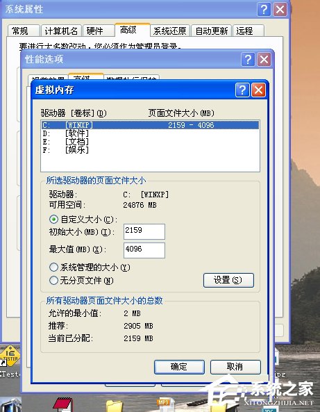 WinXP内存不足怎么办？