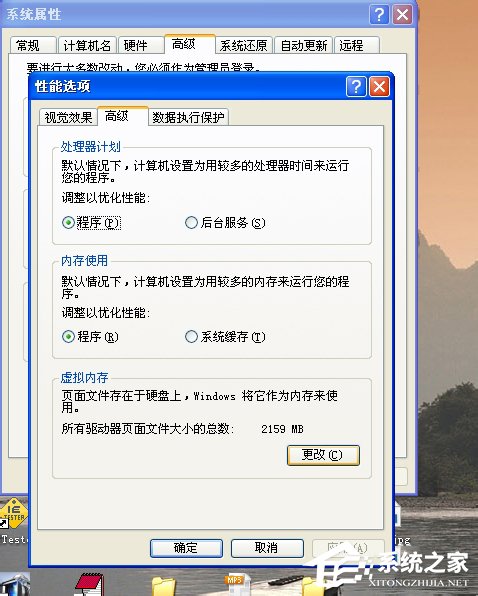 WinXP内存不足怎么办？