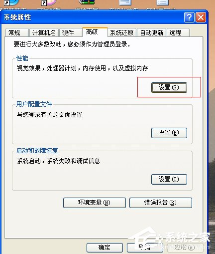 WinXP内存不足怎么办？