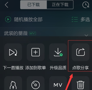 qq音乐歌曲如何分享到朋友圈_朋友圈分享qq音乐步骤一览