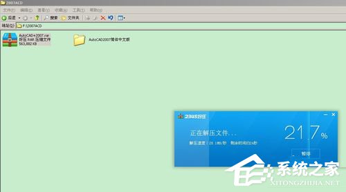 如何解决WinXP安装CAD提示缺少dfst.dll的问题?