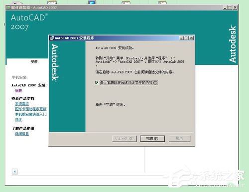 如何解决WinXP安装CAD提示缺少dfst.dll的问题?