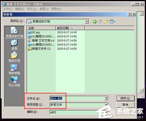 如何解决WinXP安装CAD提示缺少dfst.dll的问题?