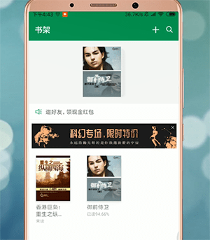 百度阅读APP怎么修改声音?修改声音的技巧分享