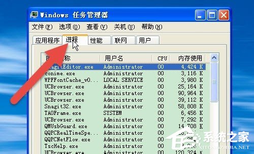 WinXP怎样使电脑的任务管理器显示进程的PID号?