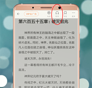 百度阅读APP怎么修改声音?修改声音的技巧分享