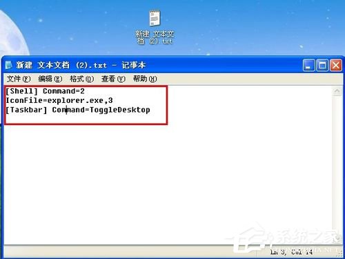 WinXP如何使用快捷键显示桌面?