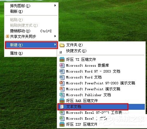 WinXP如何使用快捷键显示桌面?