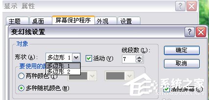 Win7电脑待机怎么设置?设置电脑待机的方法
