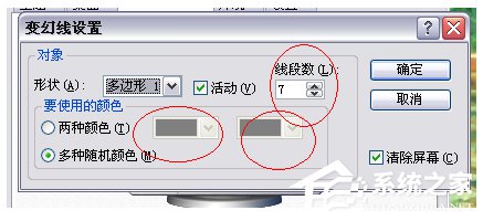 Win7电脑待机怎么设置?设置电脑待机的方法