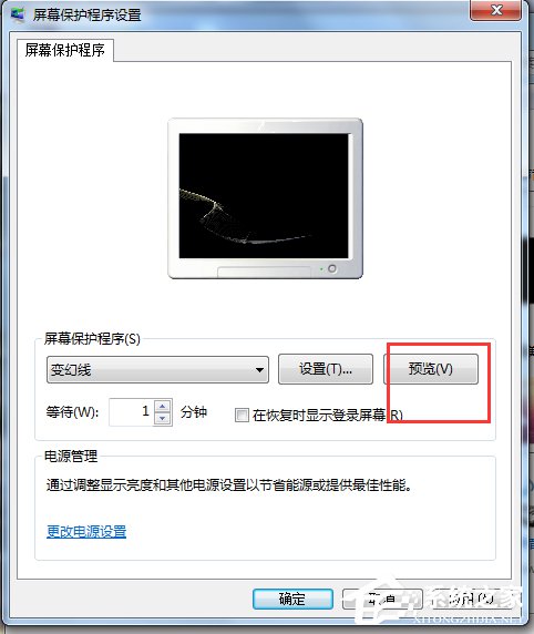Win7电脑待机怎么设置?设置电脑待机的方法