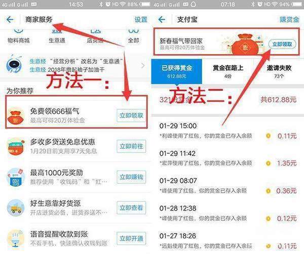 支付宝经营攒福气换的体验金怎么使用_ 攒福气的体验金使用方式指南