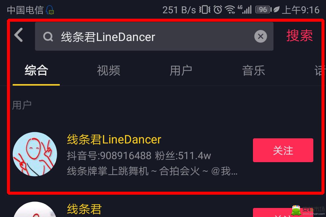 抖音线条君怎么合拍 抖音线条君教程