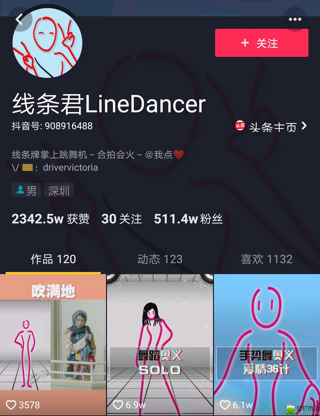 抖音线条君怎么合拍 抖音线条君教程