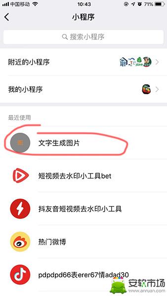 抖音怎么编辑文字图片 文字背景图制作方式一览