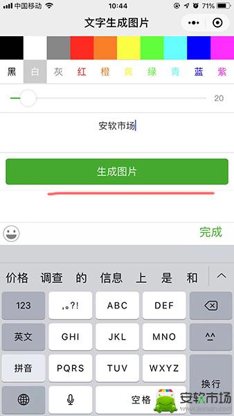 抖音怎么编辑文字图片 文字背景图制作方式一览