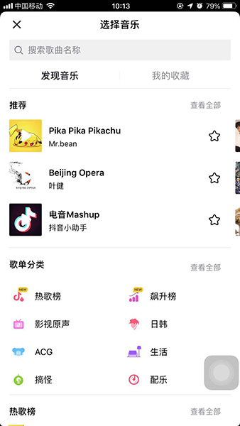 抖音嘴型对不上怎么办 抖音对上口型方式全览