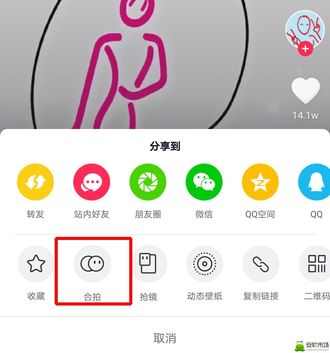 抖音线条君怎么合拍 抖音线条君教程