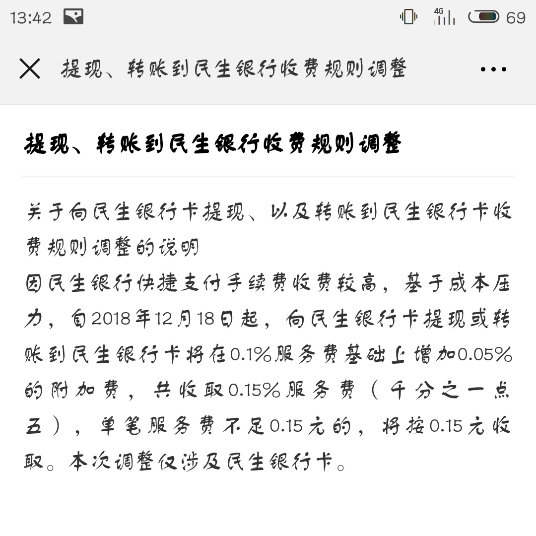 从哪里可以看到零钱提现额度还有多少_微信提现额度剩余查询方法详解