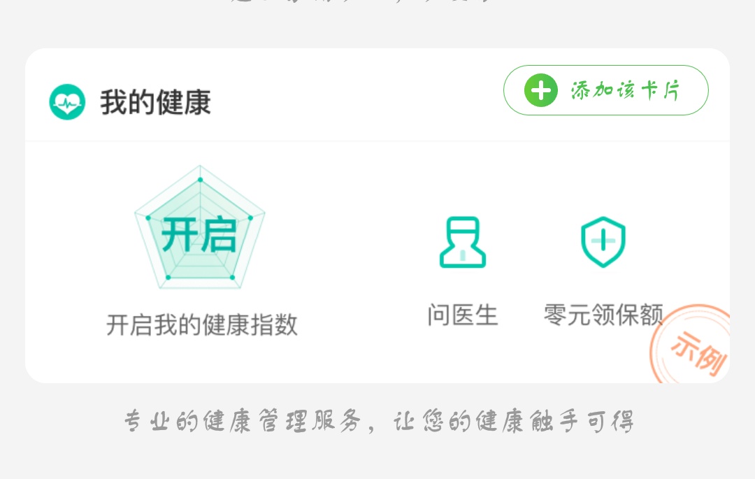淘宝健康步数怎么开启 健康步数开启方式介绍