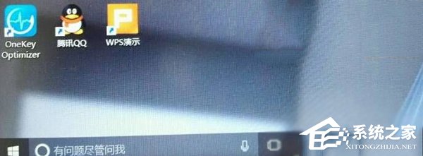 如何解决Win10桌面底部空了一行的问题?