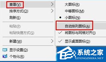 如何解决Win10桌面底部空了一行的问题?