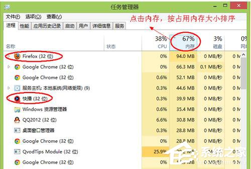 Win8电脑内存不足怎么解决?