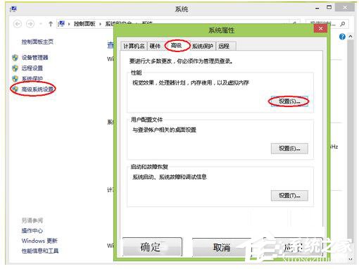 Win8电脑内存不足怎么解决?