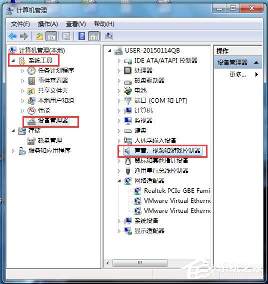 Win7视频聊天对方听不到我的声音怎么解决?