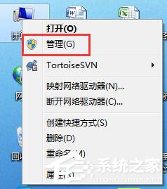 Win7视频聊天对方听不到我的声音怎么解决?