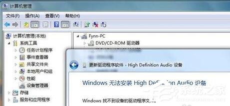 Win7视频聊天对方听不到我的声音怎么解决?