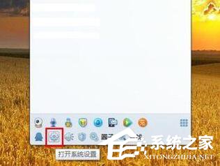 Win7视频聊天对方听不到我的声音怎么解决?