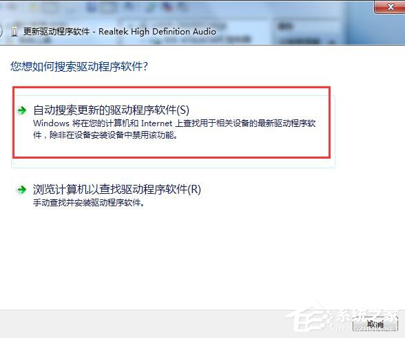 Win7视频聊天对方听不到我的声音怎么解决?